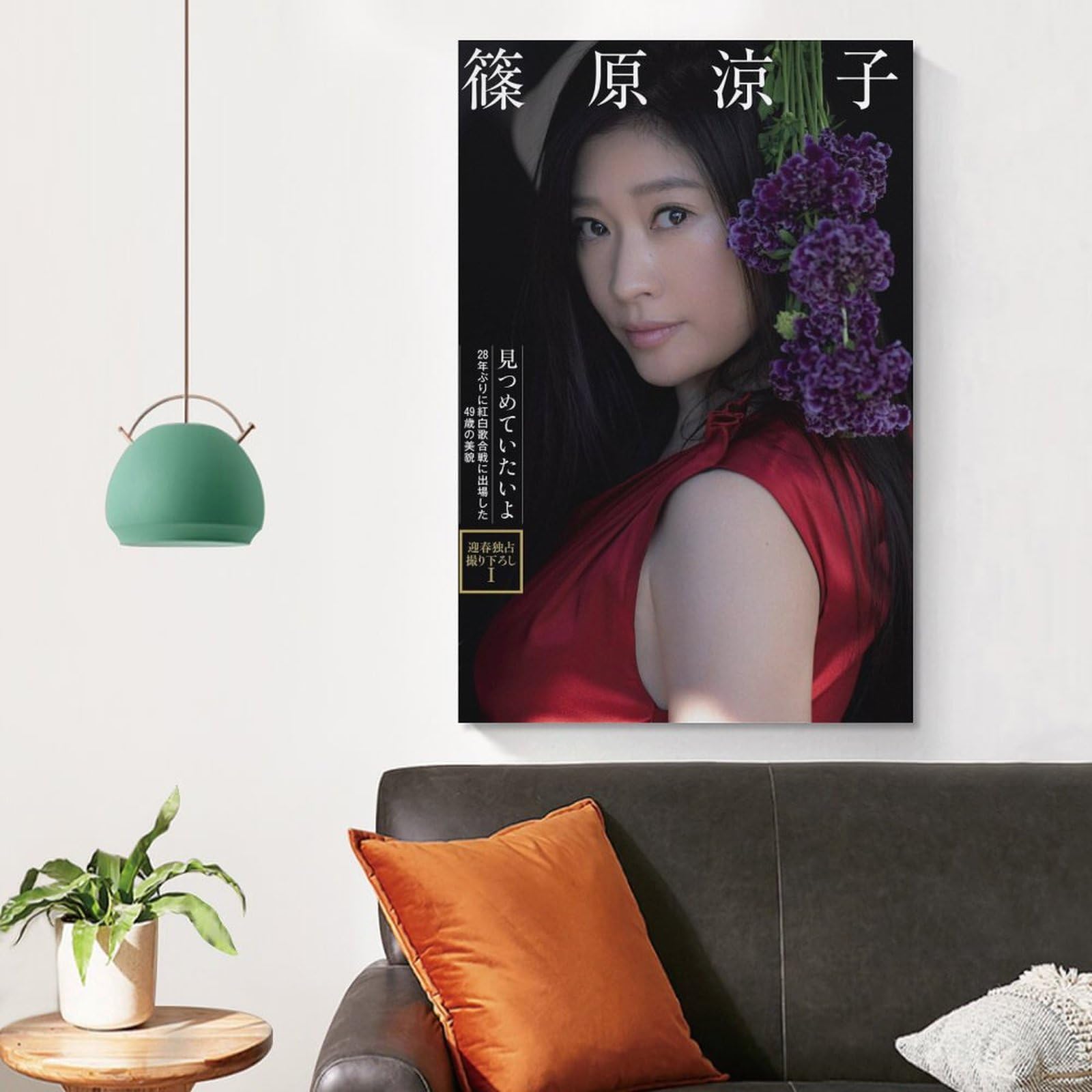 Amazon.co.jp: 篠原涼子写真ビキニ水着絵画ポスター キャンバス 芸術